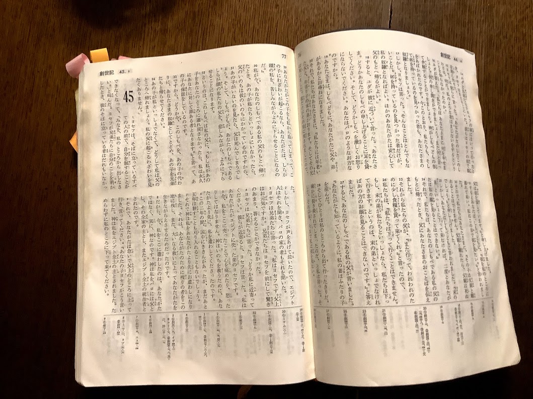 ヨセフ物語☆感動の再会 8/25聖研にて | YCC GOSPEL LOVERS