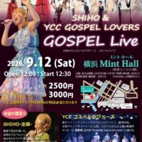 2026/09/12【SHIHO＆YCCゴスペルラヴァーズLIVE】横浜ミントホール